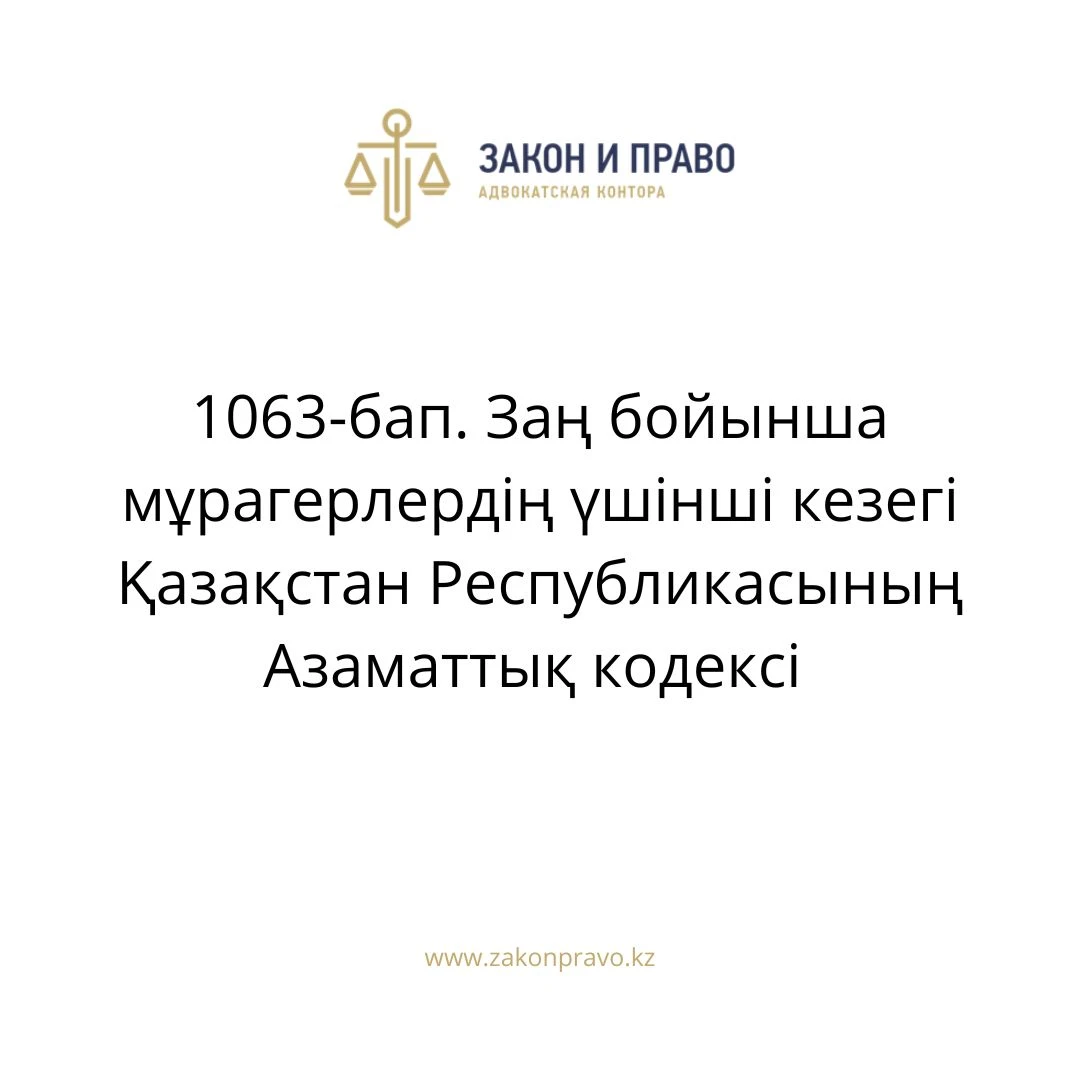 АMANAT партиясы және Заң және Құқық адвокаттық кеңсесінің серіктестігі аясында елге тегін заң көмегі көрсетілді